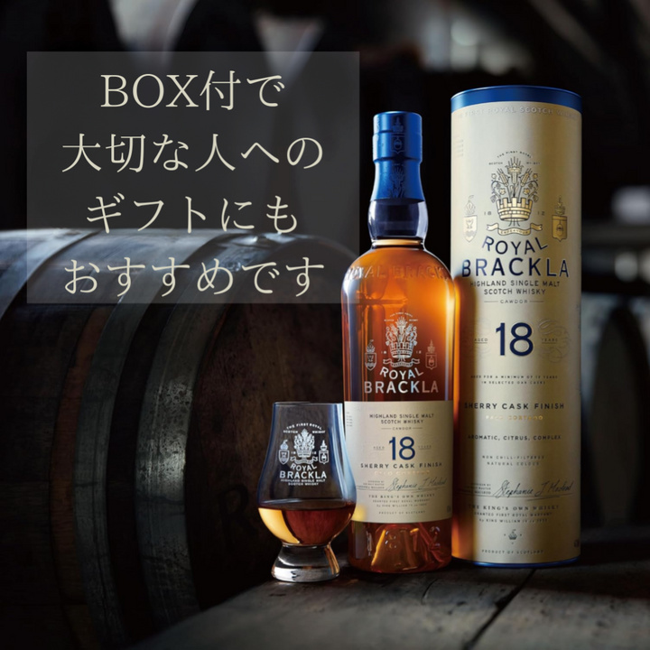 ロイヤル・ブラックラ 18年 700ml 46度 | パロ・コルタドシェリー樽フィニッシュ 英国王室御用達 シングルモルト