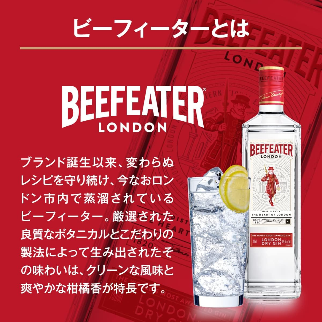 ビフィーター ジン 47度 750ml瓶 – 酒庫住田屋オンラインストア ビフィーター ジン 47度 750ml瓶 – 酒庫住田屋オンラインストア