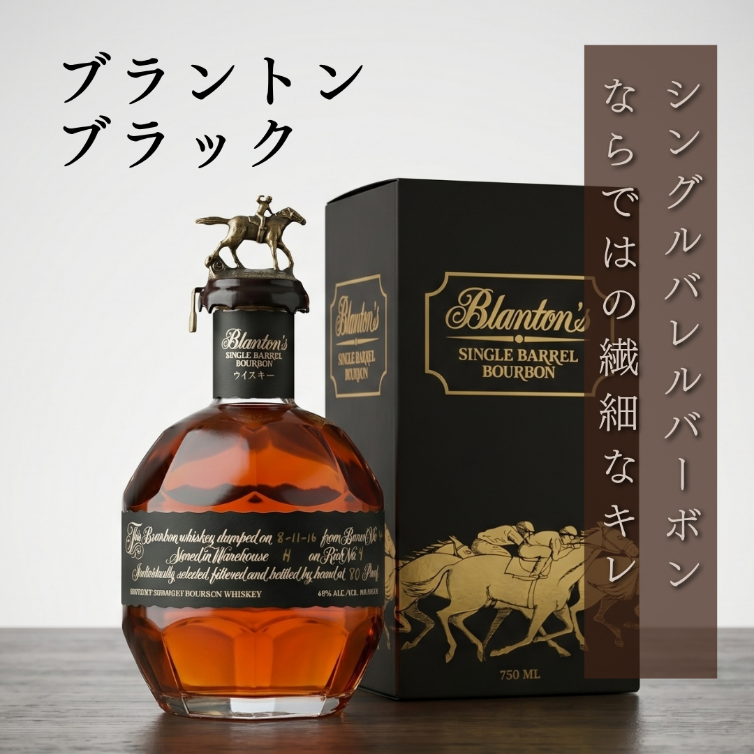 ブラントン ブラック 40度 750ml 箱付 シングルバレル バーボン – 酒庫 ブラントン ブラック 40度 750ml 箱付 シングルバレル バーボン – 酒庫