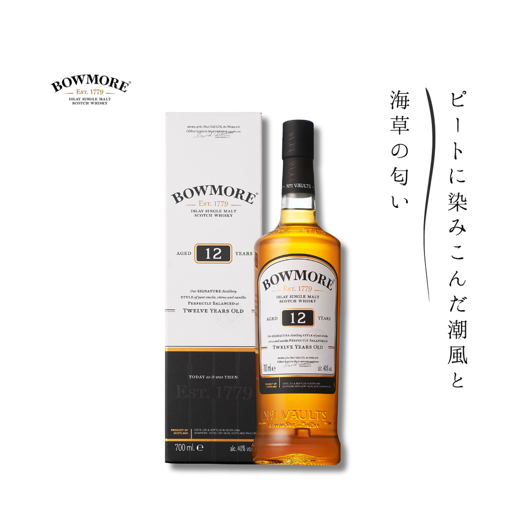 ボウモア 12年 700ml 40% 並行品 |潮風とピートが織りなす ボウモア 12年 700ml 40% 並行品 |潮風とピートが織りなす