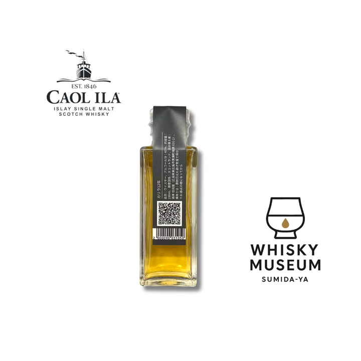 カリラ 12年 100ml（量り売り）｜ウイスキーミュージアム