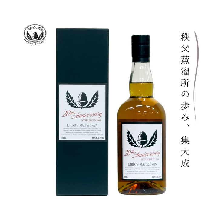 イチローズ　モルト＆グレーン　20周年アニバーサリーエディション　700ml