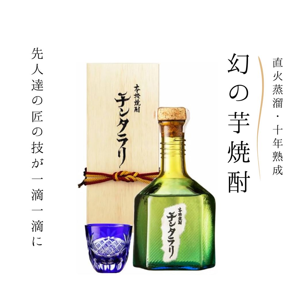 本格焼酎　チンタラリ　いも焼酎 幻の芋焼酎＞チンタラリ 430ml 31% – 酒庫住田屋オンラインストア