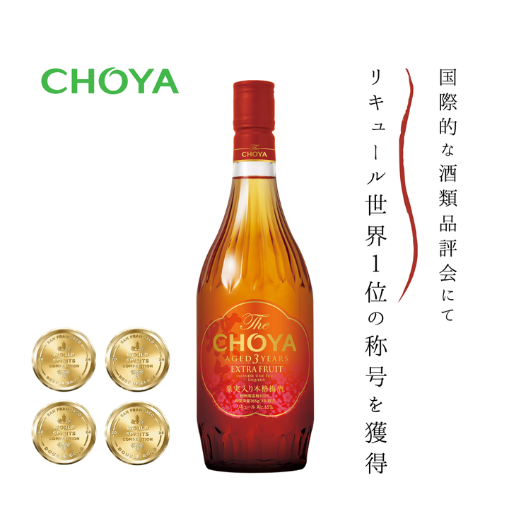 ザ・チョーヤ エイジド・スリーイヤーズ エクストラ・フルーツ  700ml | 世界No.1受賞の本格梅酒