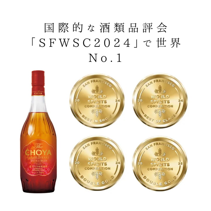 ザ・チョーヤ エイジド・スリーイヤーズ エクストラ・フルーツ  700ml | 世界No.1受賞の本格梅酒