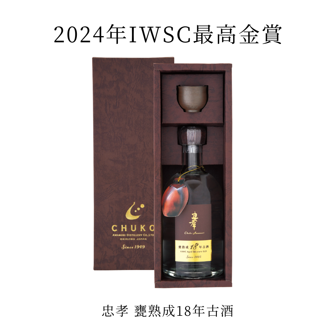 送料無料】『忠孝窯製おちょこ』付き 忠孝 甕熟成18年古酒 40度 500ml 送料無料】『忠孝窯製おちょこ』付き 忠孝 甕熟成18年古酒 40度 500ml