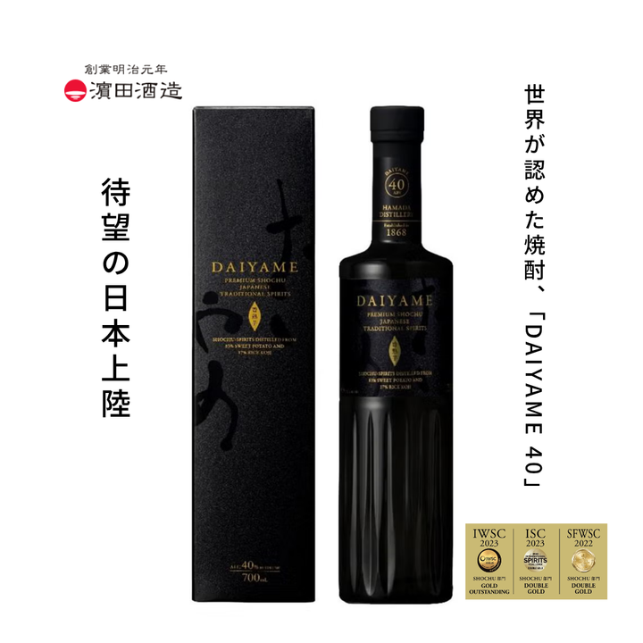 DAIYAME 40 (だいやめ40) 700ml 40度 本格芋焼酎 濵田酒造 | 北海道・沖縄を除き送料無料