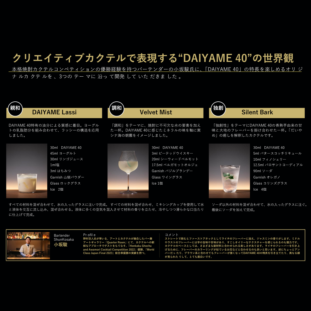 DAIYAME 40 (だいやめ40) 700ml 40度 本格芋焼酎 濵田酒造 | 北海道・沖縄を除き送料無料