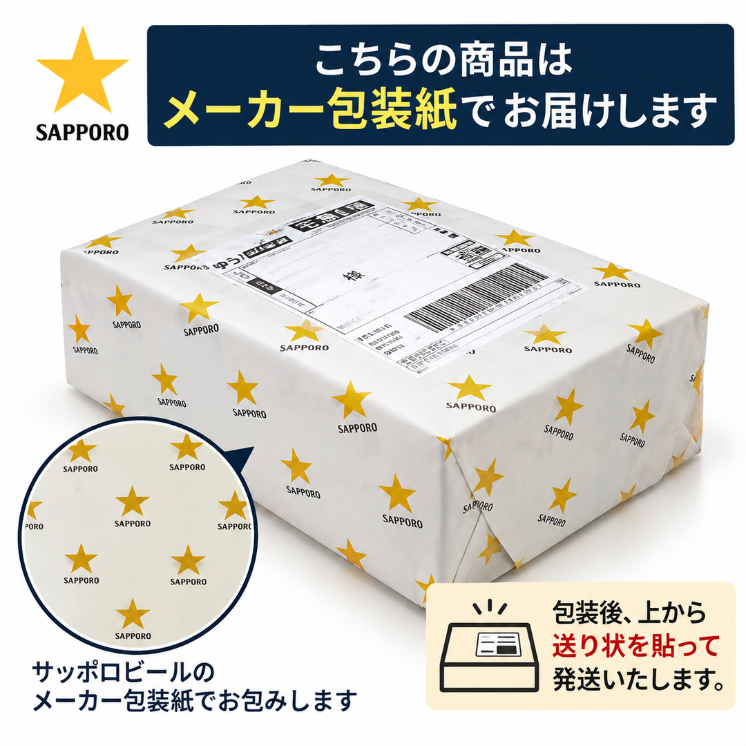 【2026年12月1日頃順次出荷】SAPPORO PREMIUM BEER 150周年記念デザイン缶 650ml | ビール
