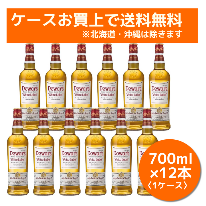 【送料無料】デュワーズ ホワイトラベル《瓶／700ml》※100サイズ