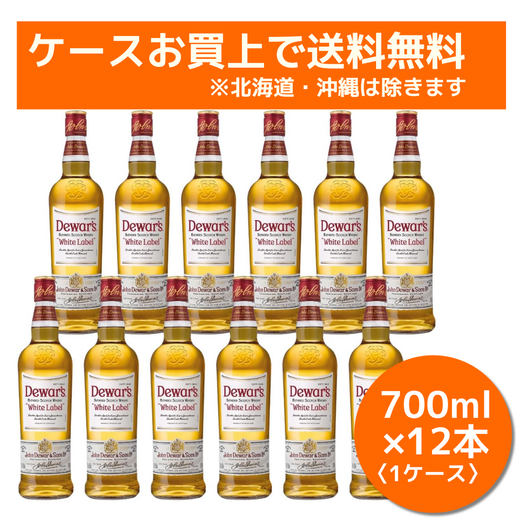 送料無料】デュワーズ ホワイトラベル《瓶/700ml》※100サイズ 送料無料】デュワーズ ホワイトラベル《瓶/700ml》※100サイズ