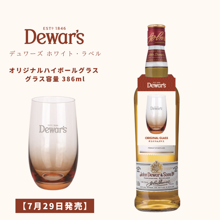 予約販売｜デュワーズ ホワイト・ラベル 700ml＋オリジナルハイボールグラス付き