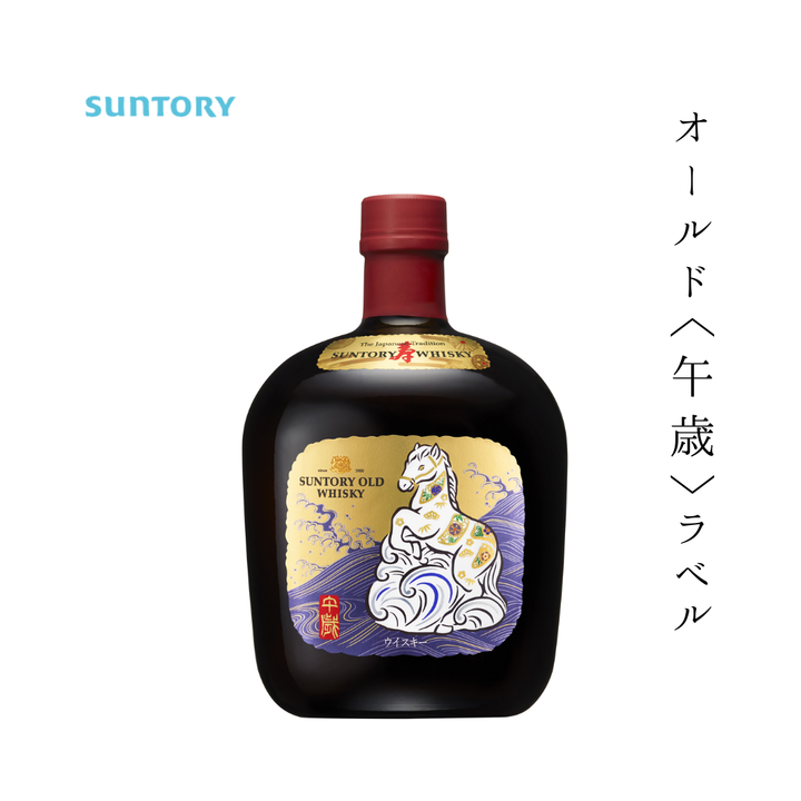 【予約販売】【干支ラベルのウイスキー】サントリーオールド 2026年〈午歳〉ラベル（化粧箱付き）　700ml