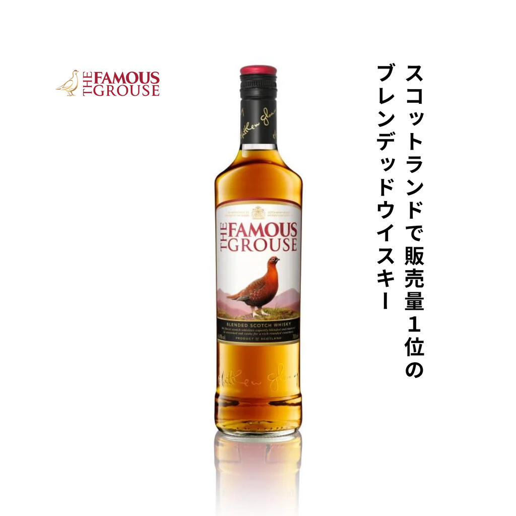 フェイマスグラウス 700ml 正規品(箱なし) – 酒庫住田屋オンラインストア フェイマスグラウス 700ml 正規品(箱なし) – 酒庫住田屋オンラインストア