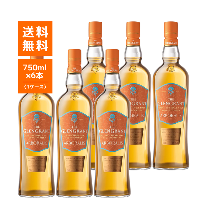 グレン グラント アルボラリス シングルモルト スコッチ ウイスキー 700ml 40%【６本】 | 送料無料 ※一部地域除く