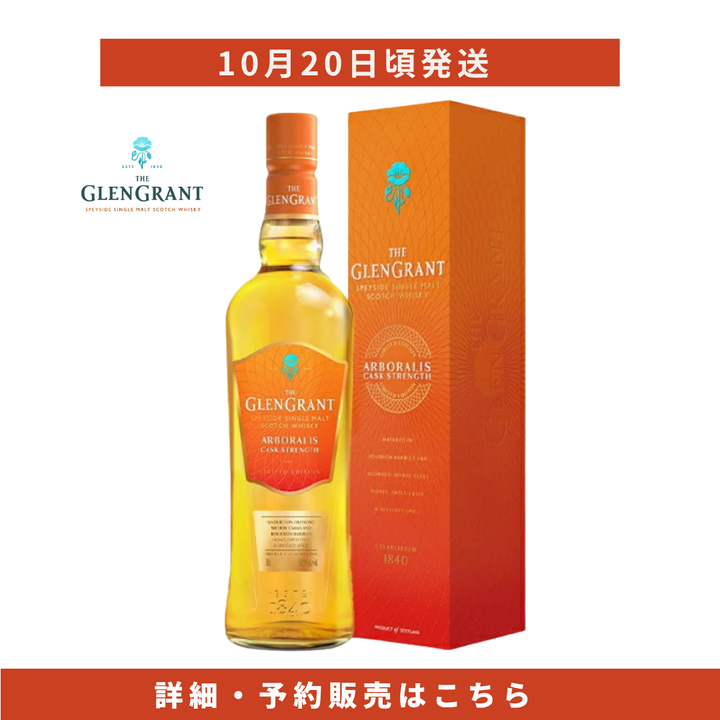 格蘭格蘭特 Arboralis 桶強 700ml