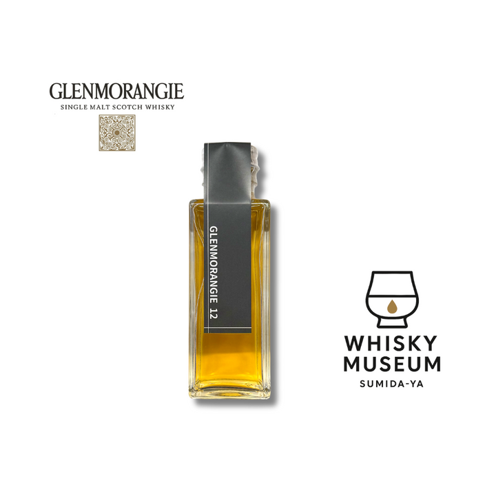 グレンモーレンジ オリジナル 12年 100ml（量り売り）｜ウイスキーミュージアム