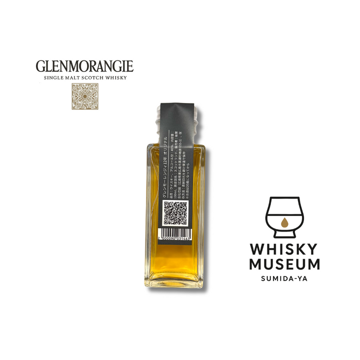 グレンモーレンジ オリジナル 12年 100ml（量り売り）｜ウイスキーミュージアム