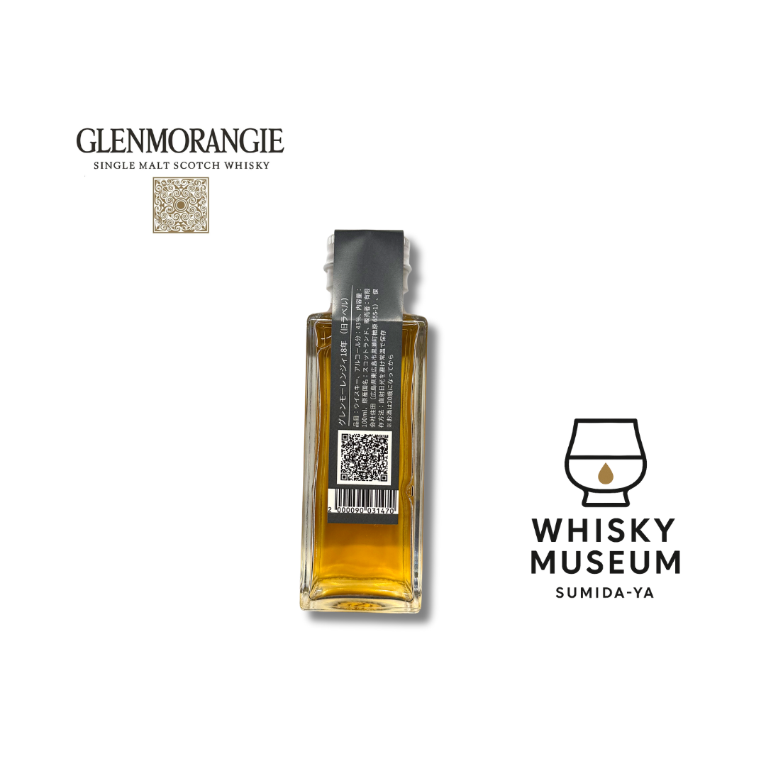 旧ラベル グレンモーレンジ 18年 100ml｜ウイスキーミュージアム