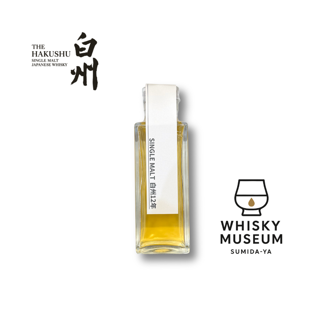 白州12年 100ml(量り売り)|ウイスキーミュージアム – 酒庫住田屋 白州12年 100ml(量り売り)|ウイスキーミュージアム – 酒庫住田屋