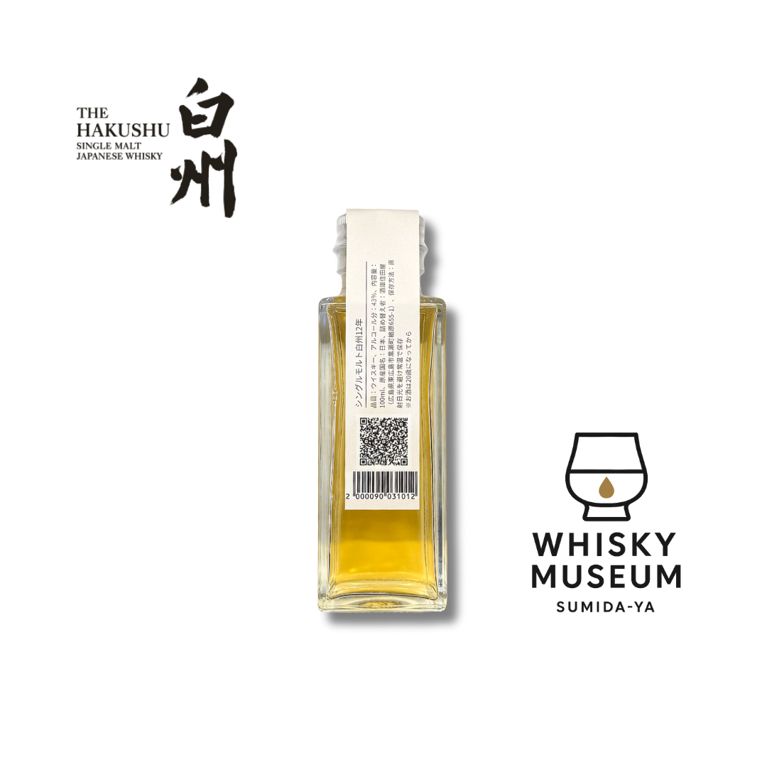 白州12年 100ml(量り売り)|ウイスキーミュージアム – 酒庫住田屋 白州12年 100ml(量り売り)|ウイスキーミュージアム – 酒庫住田屋