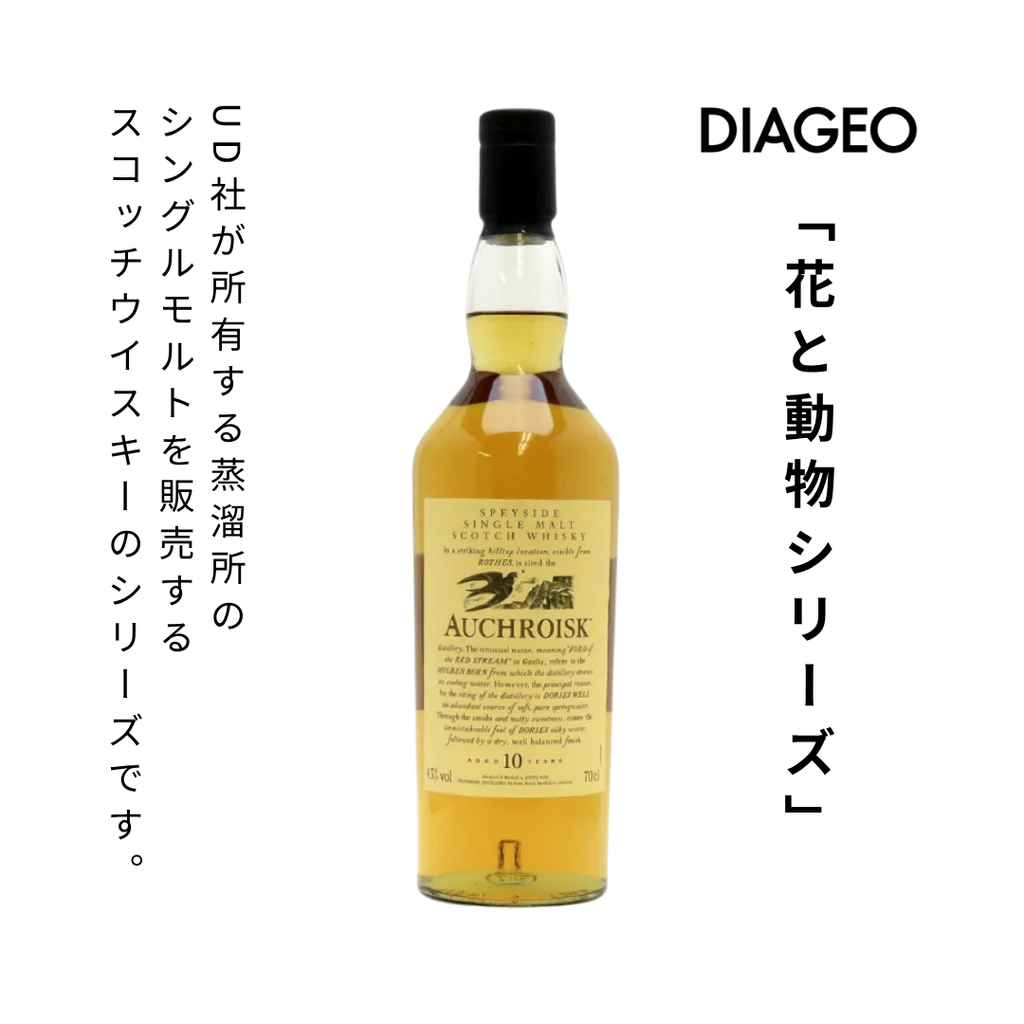 オスロスク10年 UD【花と動物シリーズ】並行品 – 酒庫住田屋