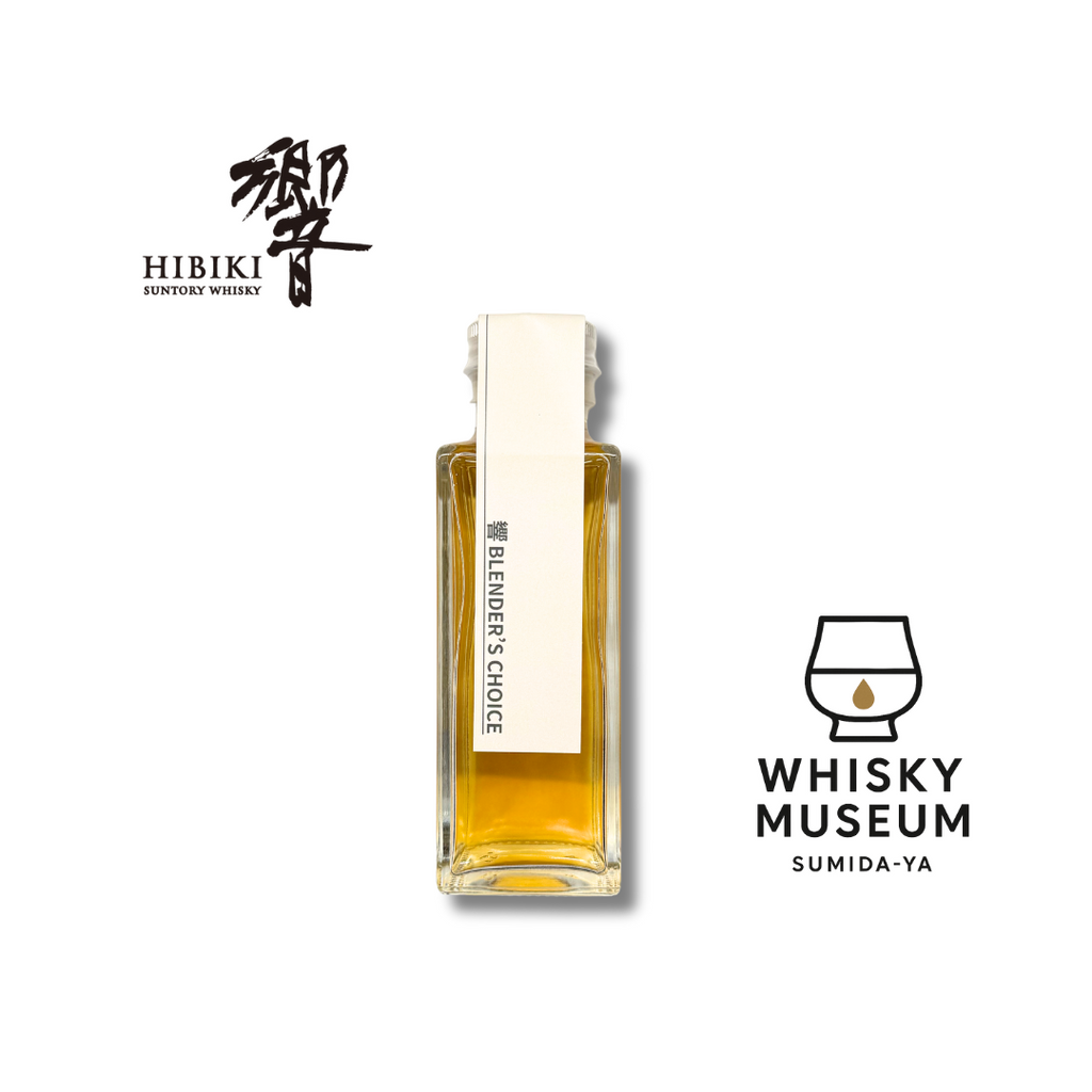 響 BLENDER'S CHOICE 100ml(量り売り)|ウイスキーミュージアム – 酒 響 BLENDER'S CHOICE 100ml(量り売り)|ウイスキーミュージアム – 酒