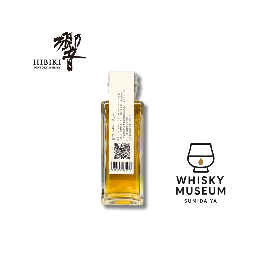 響 BLENDER'S CHOICE 100ml(量り売り)|ウイスキーミュージアム – 酒 響 BLENDER'S CHOICE 100ml(量り売り)|ウイスキーミュージアム – 酒