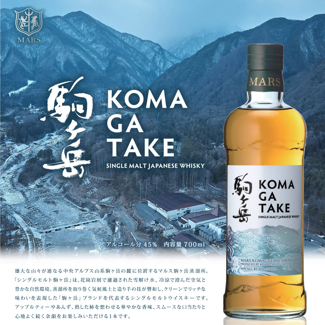 シングルモルト駒ヶ岳 45%《瓶700ml》 – 酒庫住田屋オンラインストア シングルモルト駒ヶ岳 45%《瓶700ml》 – 酒庫住田屋オンラインストア