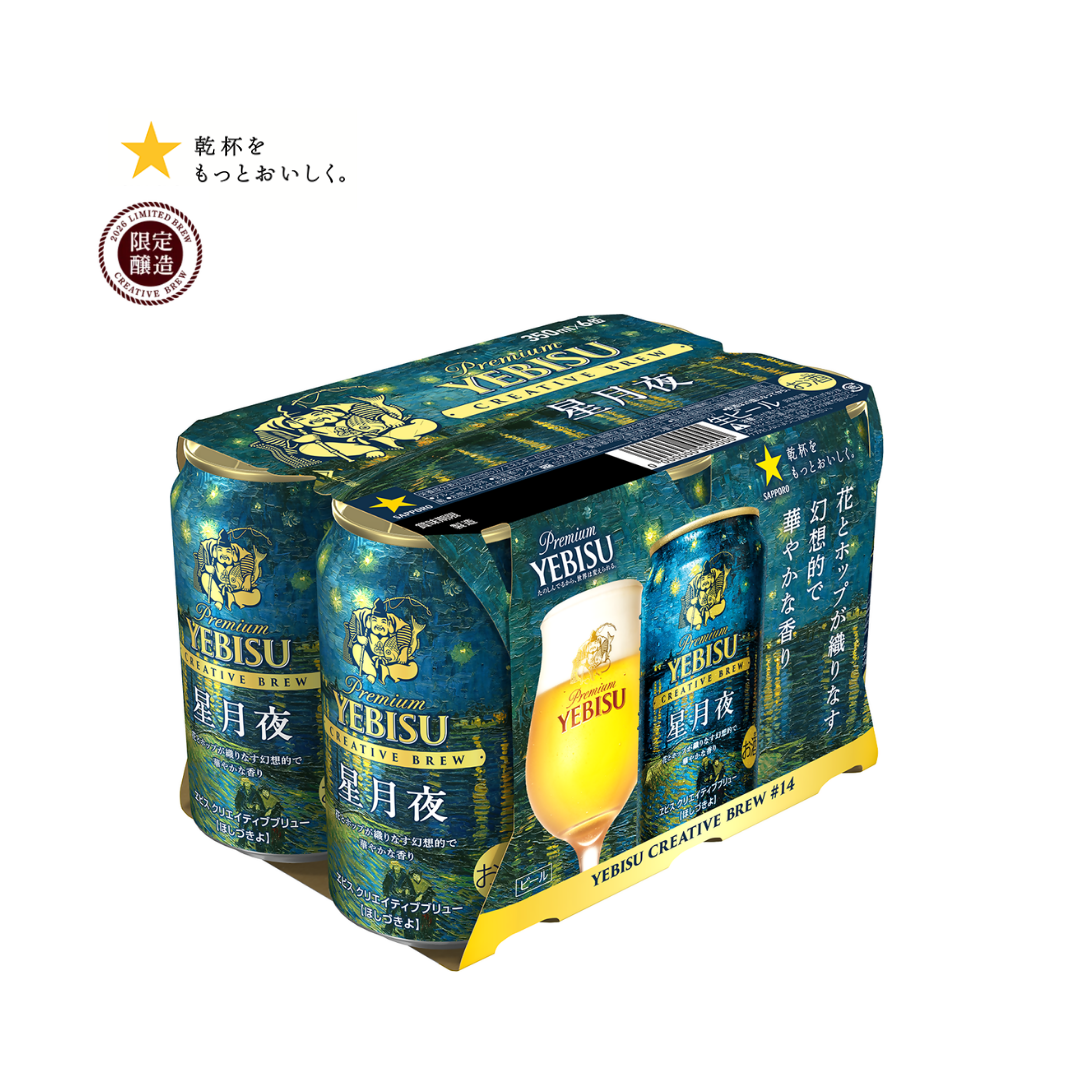 【2026年11月25日頃順次出荷】エビス クリエイティブブリュー 星月夜 350ml缶 | ビール
