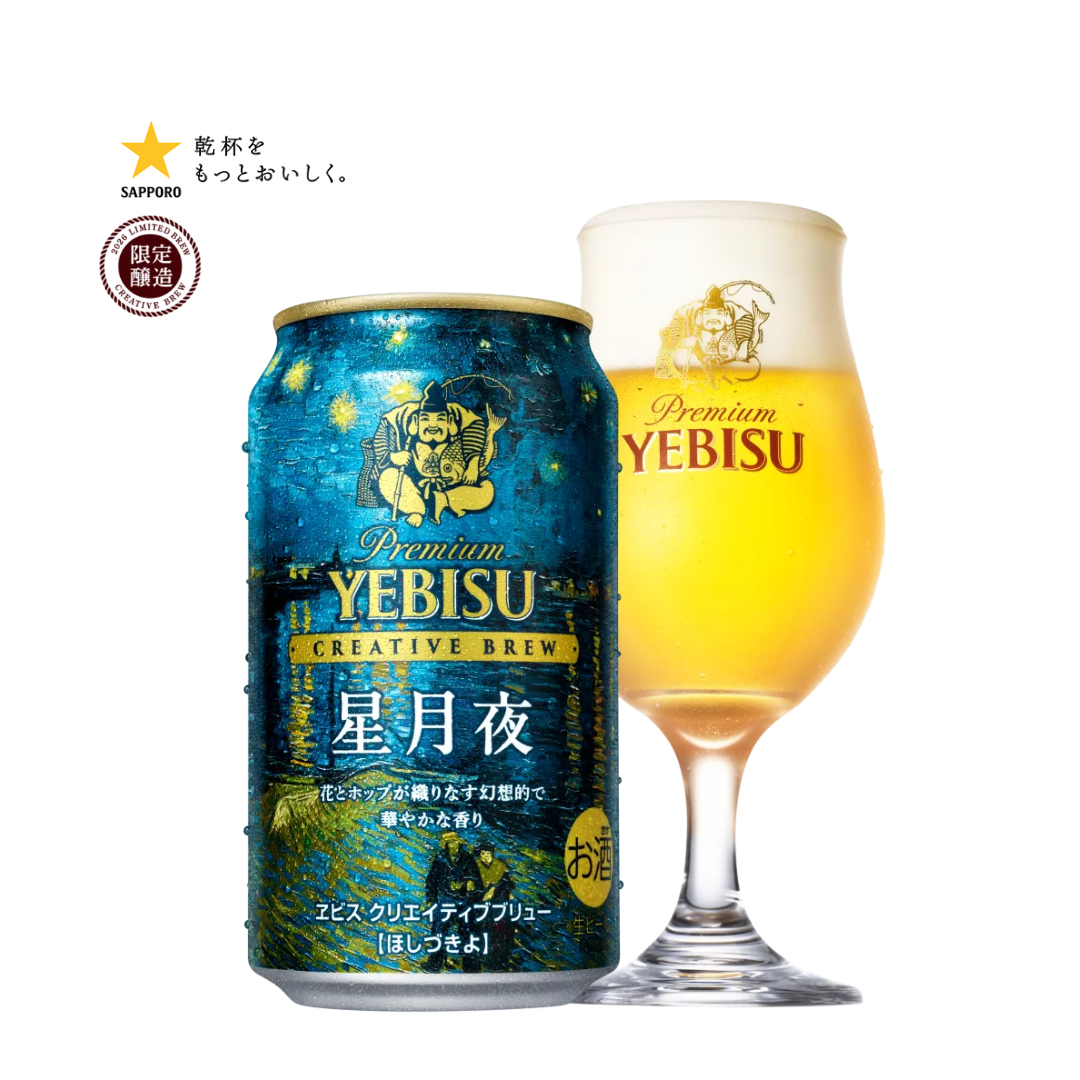 【2026年11月25日頃順次出荷】エビス クリエイティブブリュー 星月夜 350ml缶 | ビール