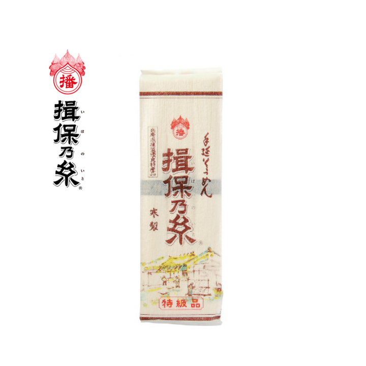【兵庫・播州手延べそうめん】揖保乃糸 特級品（黒帯）300g