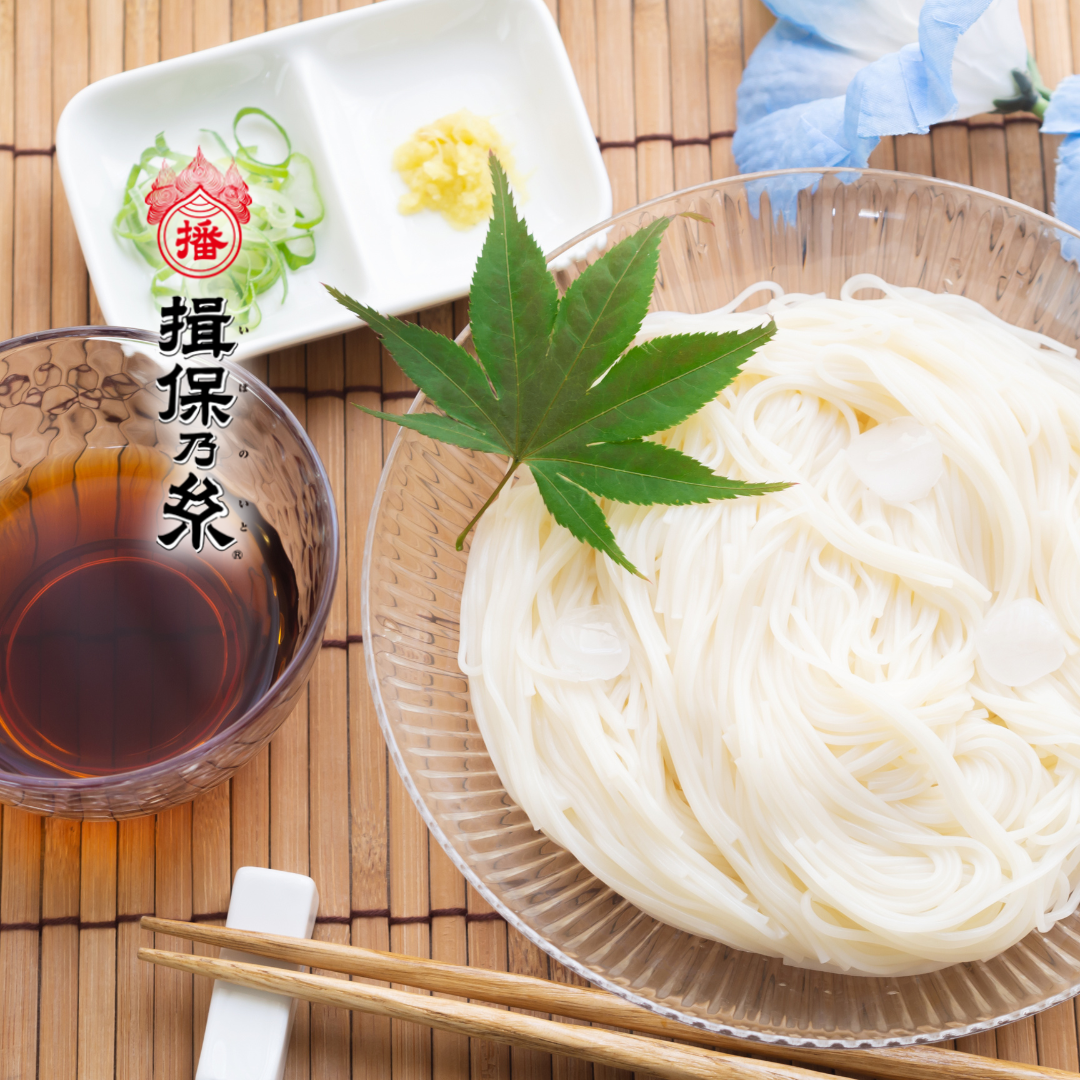 【兵庫・播州手延べそうめん】揖保乃糸 特級品（黒帯）300g