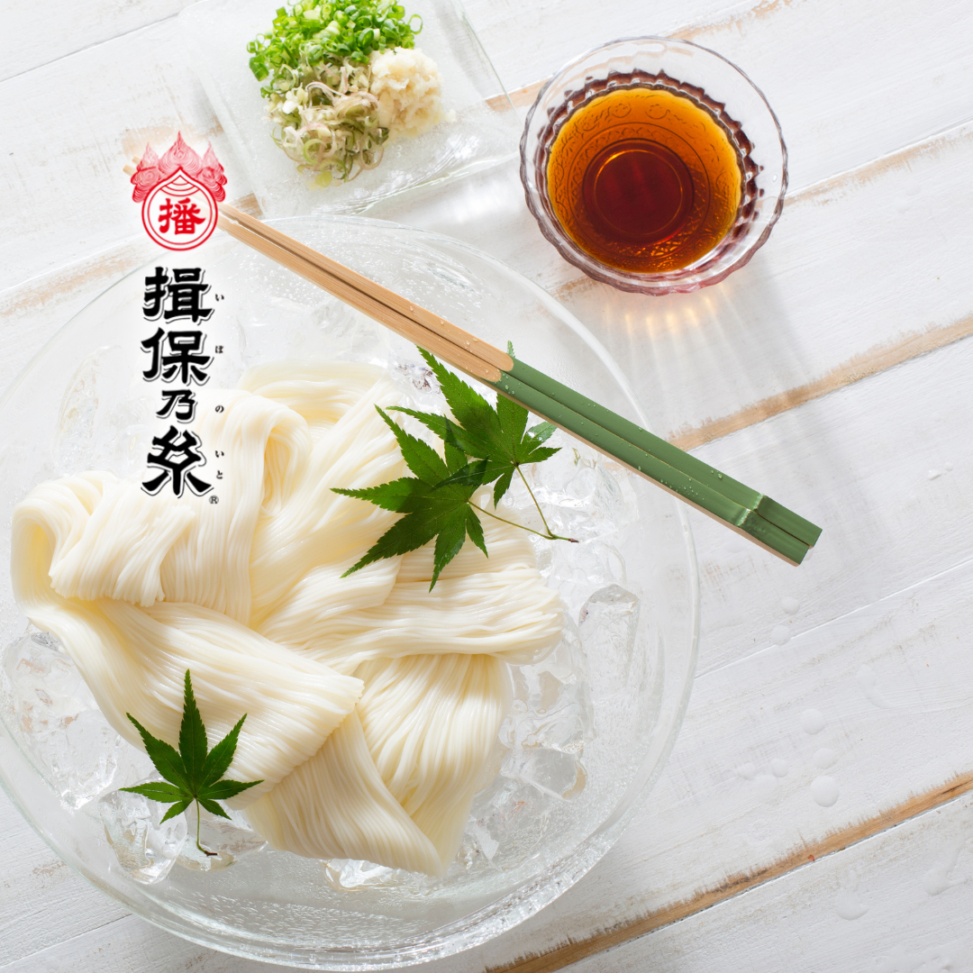 【兵庫・播州手延べそうめん】揖保乃糸 特級品（黒帯）300g