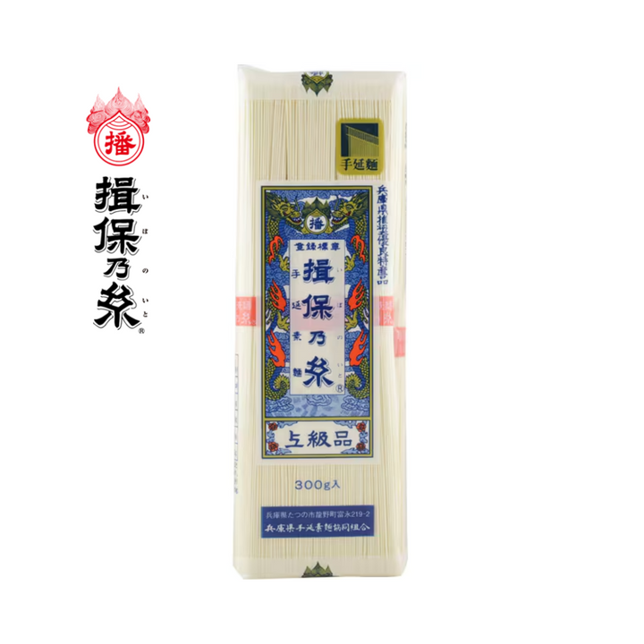 【兵庫・播州手延べそうめん】揖保乃糸 上級品（300g）