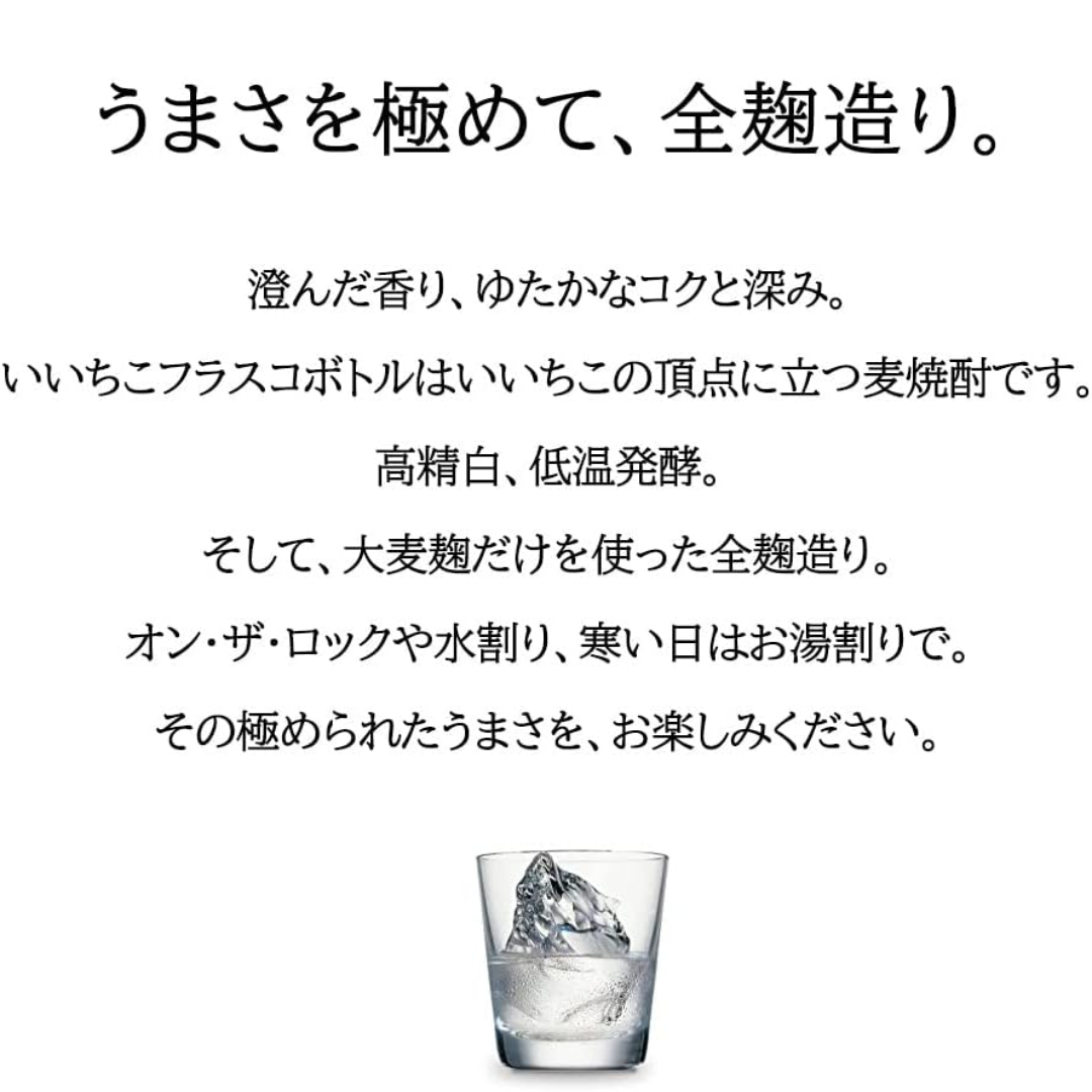 いいちこフラスコボトル [ 焼酎 麦 大分県 30度 720ml ][ギフトBox入り] – 酒庫住田屋オンラインストア