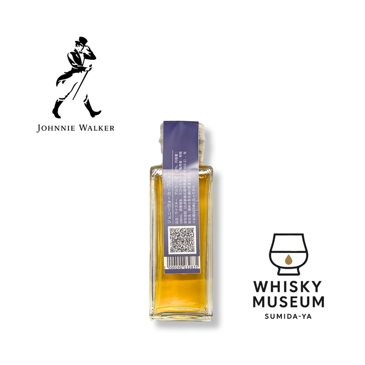 ジョニーウォーカー ブロンド 100ml（量り売り）｜ウイスキーミュージアム
