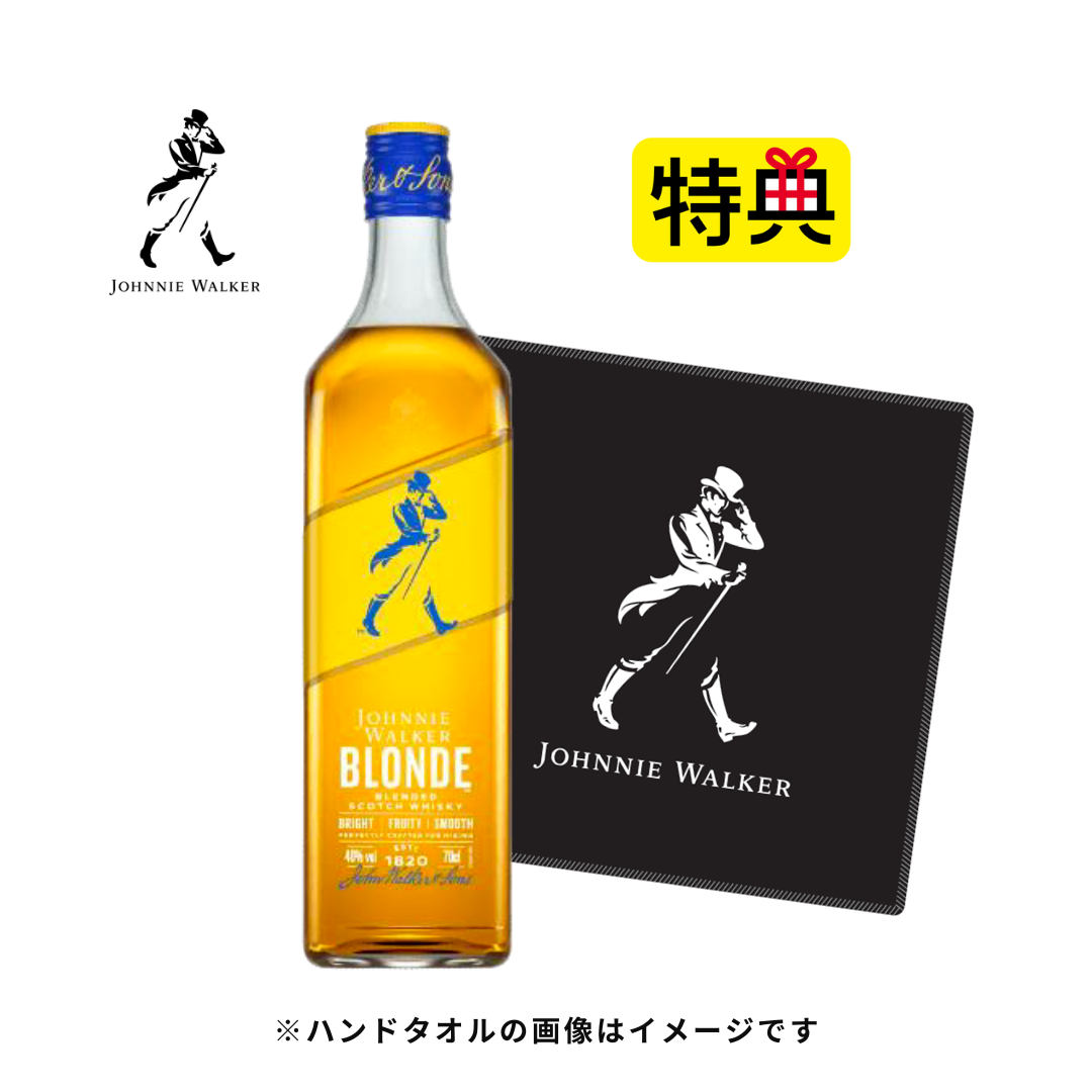 【予約販売】送料無料 ブロンド入り ジョニーウォーカー 4本セット 正規品【特典 オリジナルハンドタオル付】飲み比べ スコッチ ブレンデッド ウイスキー