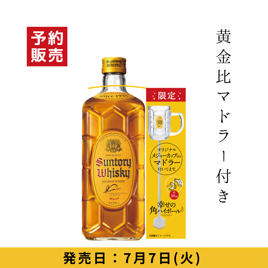 住田屋オンラインストアの