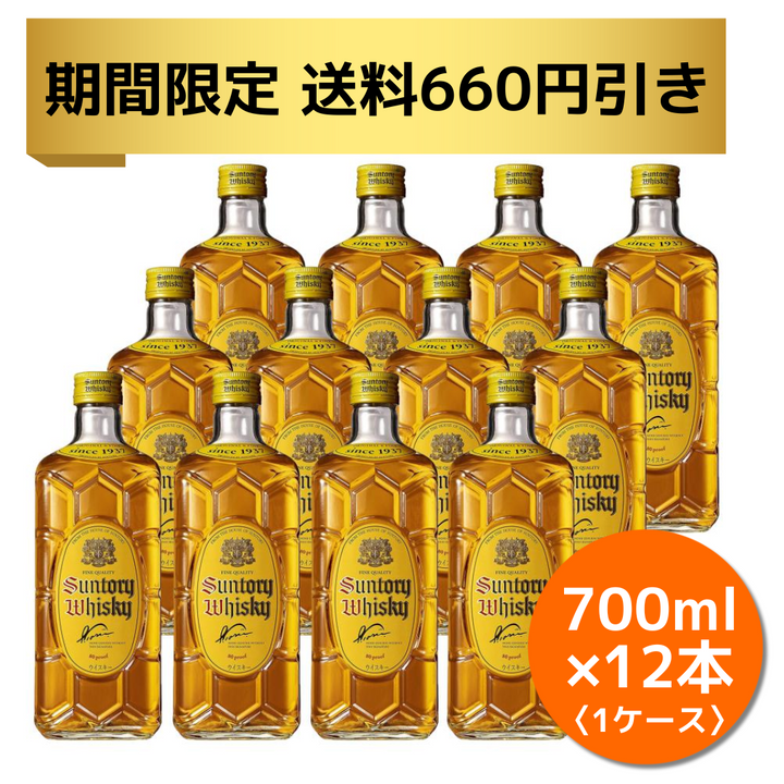 期間限定【送料660円引き】キャンペーン中【サントリー】 角 《瓶／700ml（12本入）》※80サイズ