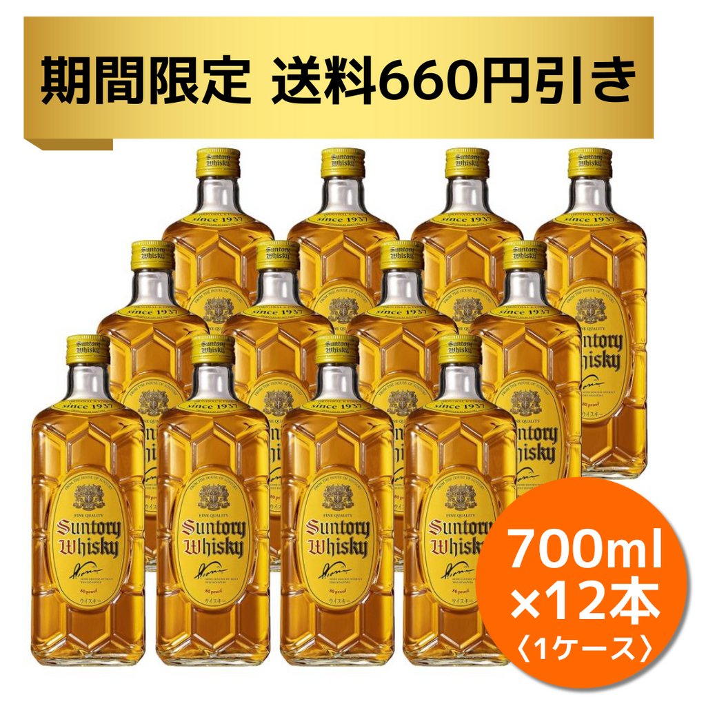 期間限定【送料660円引き】キャンペーン中【サントリー】 角 《瓶／700ml（12本入）》※120サイズ – 酒庫住田屋オンラインストア