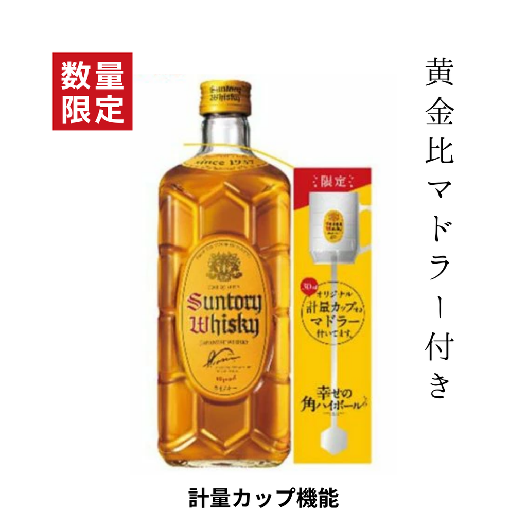 オリジナルマドラー付】サントリー 角瓶 700ml – 酒庫住田屋オンライン