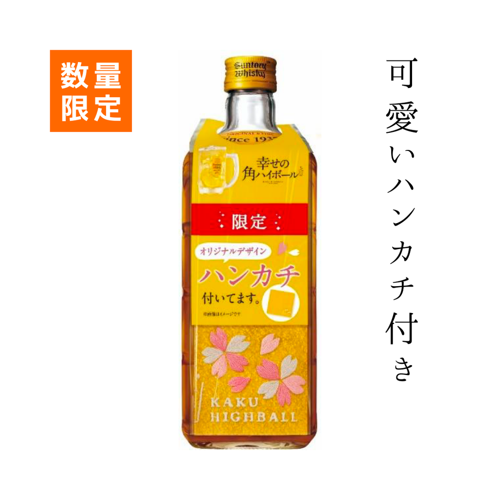 数量限定ハンカチ付】サントリー 角瓶 700ml（山崎・白州蒸溜所原酒