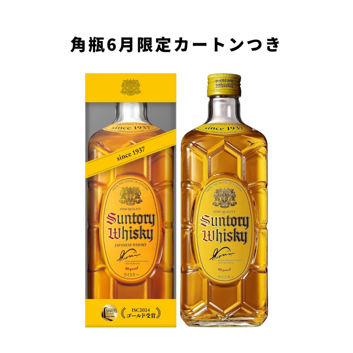 【父の日限定】角瓶 × 50年熟成シェリー樽タルバーセット｜時を味わうギフト