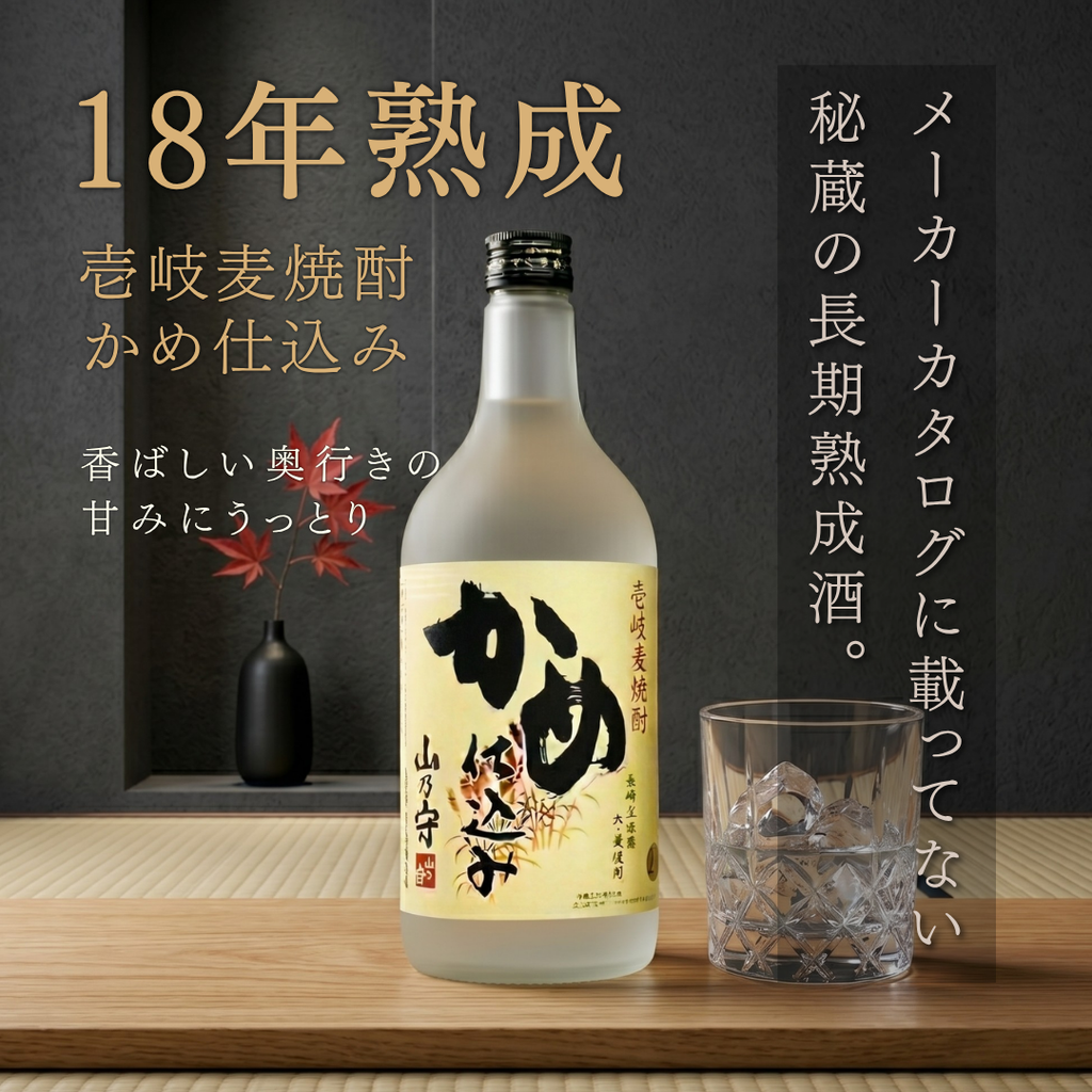 壱岐焼酎】山の守酒造場 山乃守 かめ仕込み 18年貯蔵 27度 720ml – 酒 壱岐焼酎】山の守酒造場 山乃守 かめ仕込み 18年貯蔵 27度 720ml – 酒