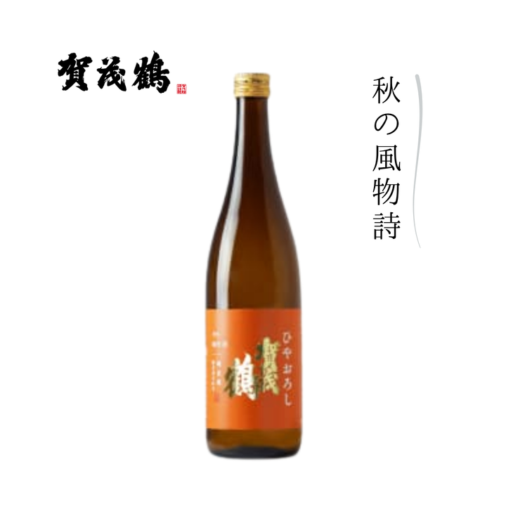 (히로시마 지역 사케) 카모츠루 준마이 히야오로시 720ml