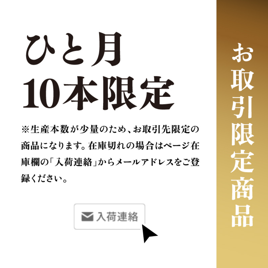 【クラマスター2025 金賞】賀茂鶴　光壽（こうじゅ） SPARKLING SAKE（発泡性　瓶内二次発酵純米酒）　化粧箱入　750ml｜クール配送