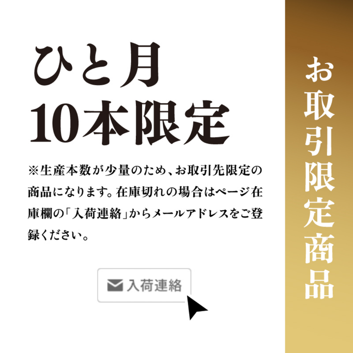 【クラマスター2025 金賞】賀茂鶴　光壽（こうじゅ） SPARKLING SAKE（発泡性　瓶内二次発酵純米酒）　化粧箱入　750ml｜クール配送