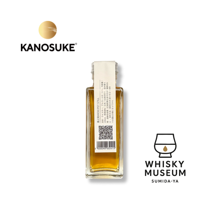 嘉之助 HIOKI POT STILL 100ml（量り売り）｜ウイスキーミュージアム