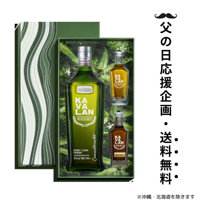 【予約販売】※5月末頃順次発送　カバラン コンサートマスター ポートカスクフィニッシュ ギフトセット（正規品）【沖縄・北海道を除き送料無料】